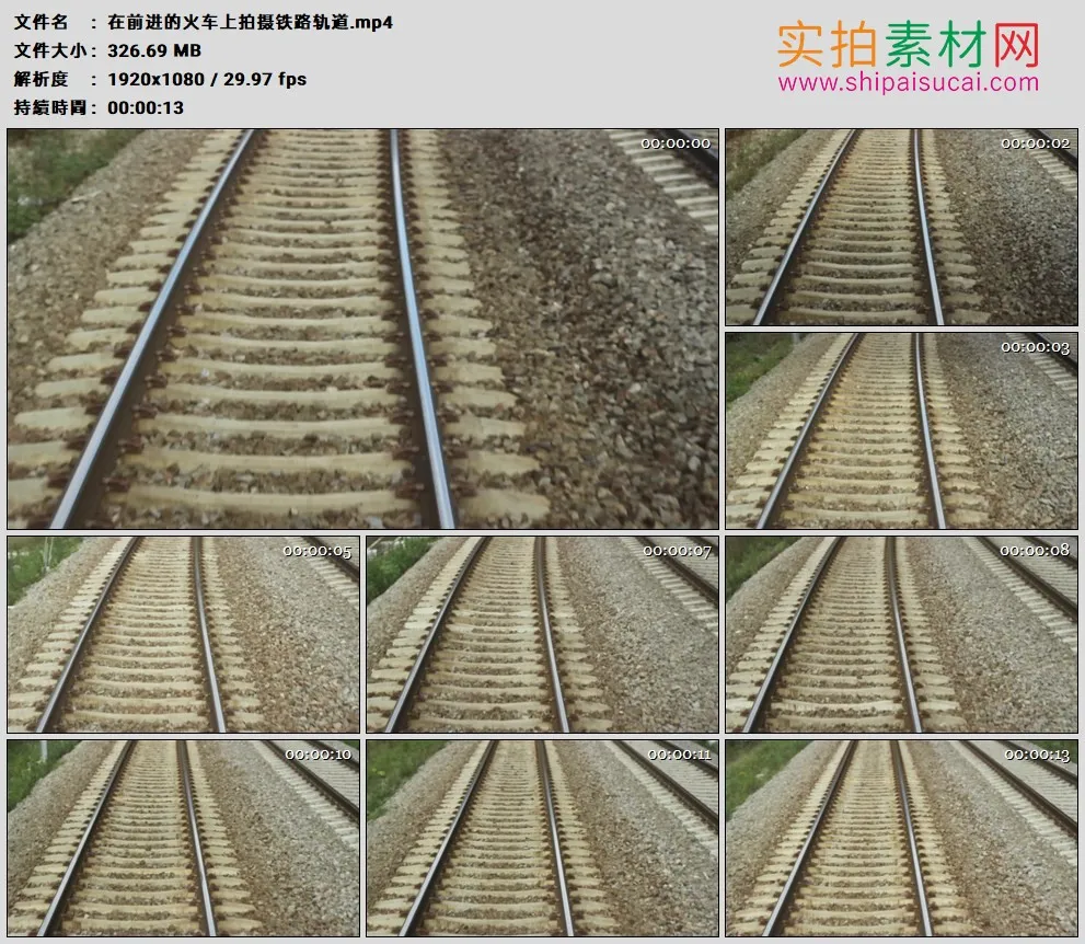 高清实拍视频素材丨在前进的火车上拍摄铁路轨道