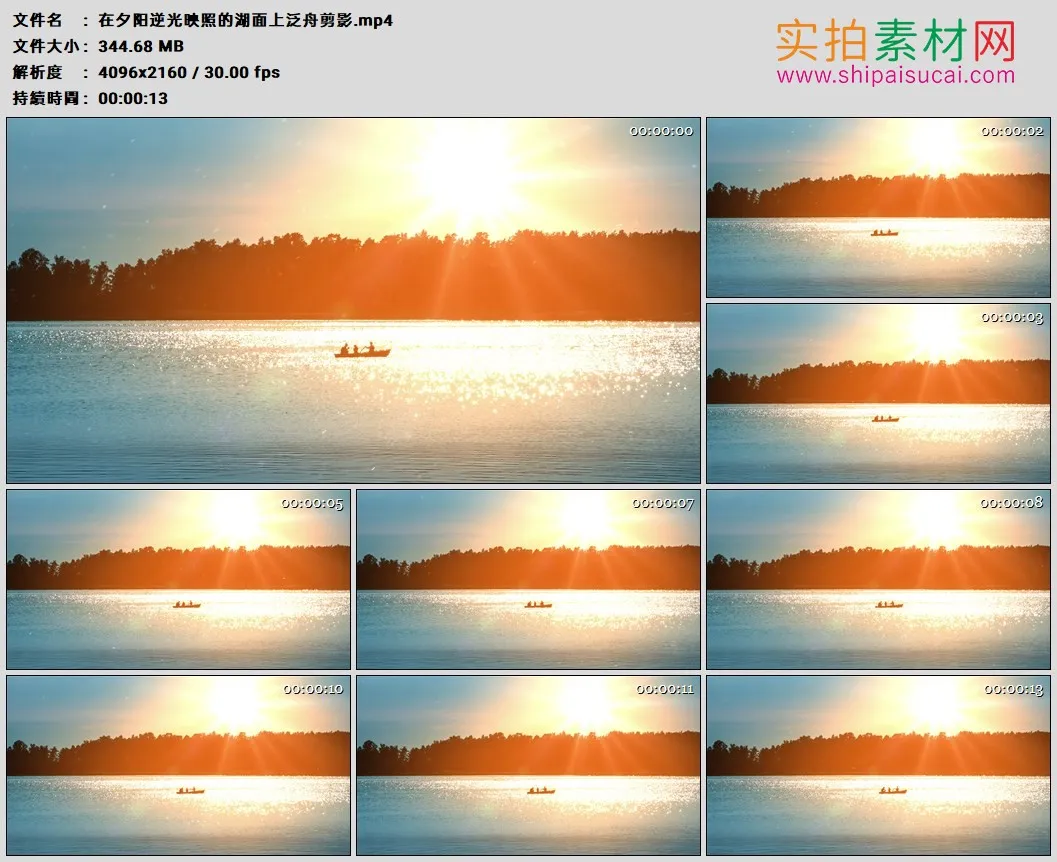 4K高清实拍视频素材丨在夕阳逆光映照的湖面上泛舟剪影