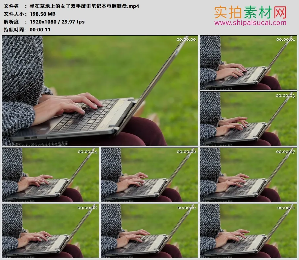 高清实拍视频素材丨坐在草地上的女子双手敲击笔记本电脑键盘