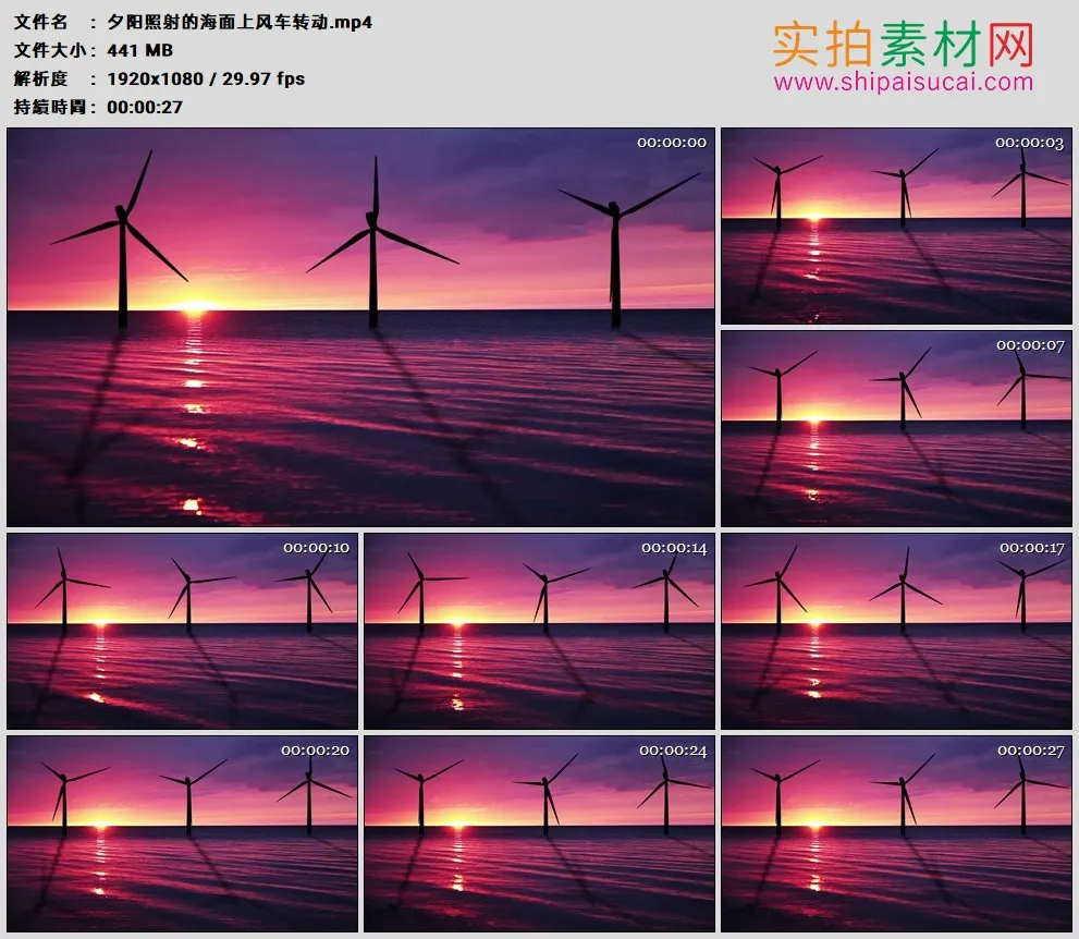 高清实拍视频素材丨夕阳照射的海面上风车转动
