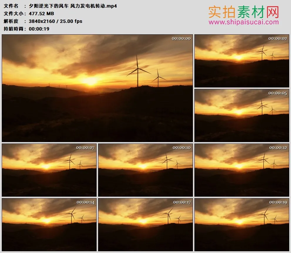 4K高清实拍视频素材丨夕阳逆光下的风车 风力发电机转动