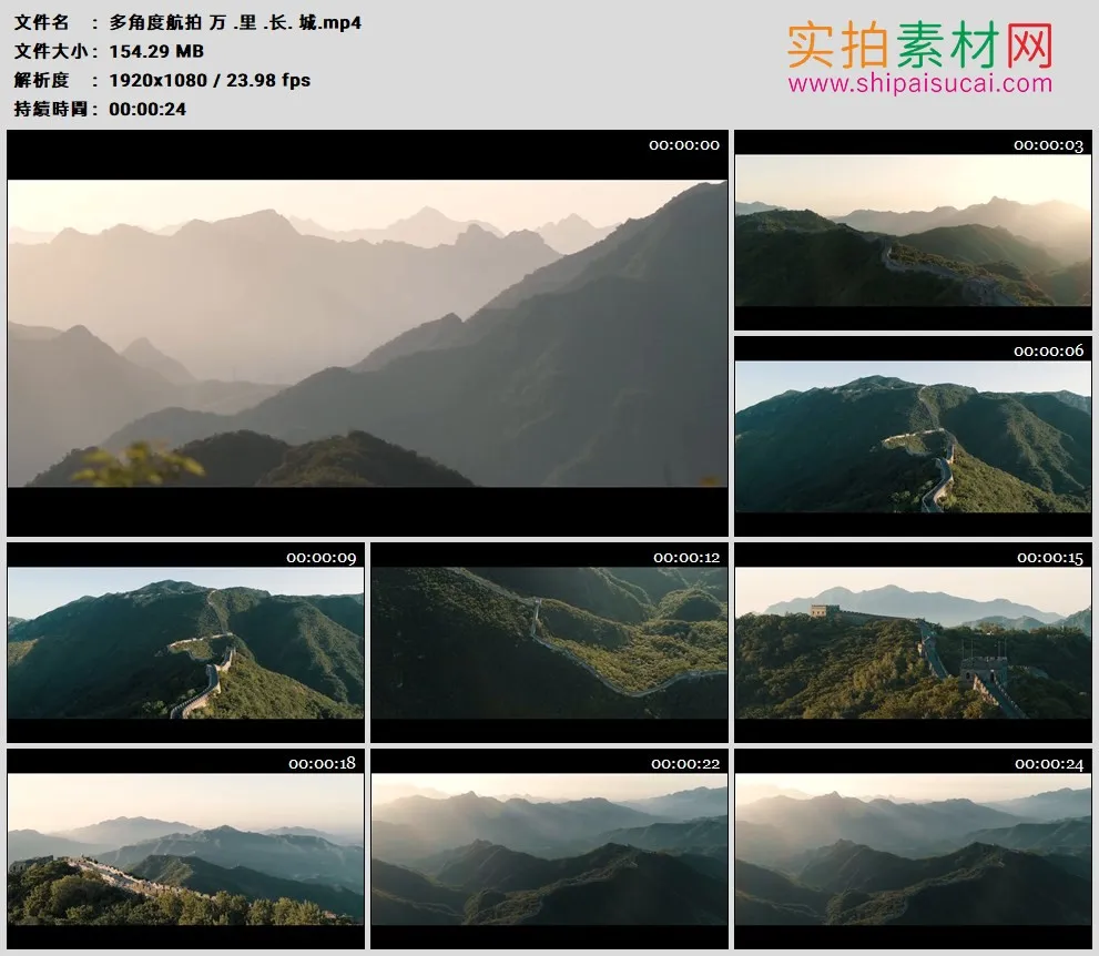 高清实拍视频素材丨多角度航拍中国万里长城