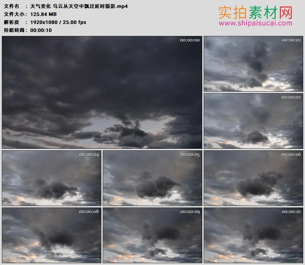高清实拍视频素材丨天气变化 乌云从天空中飘过延时摄影