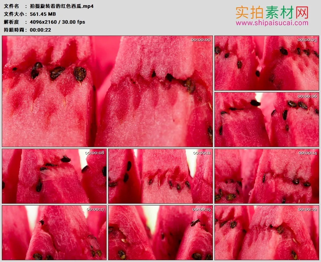 4K高清实拍视频素材丨拍摄旋转着的红色西瓜