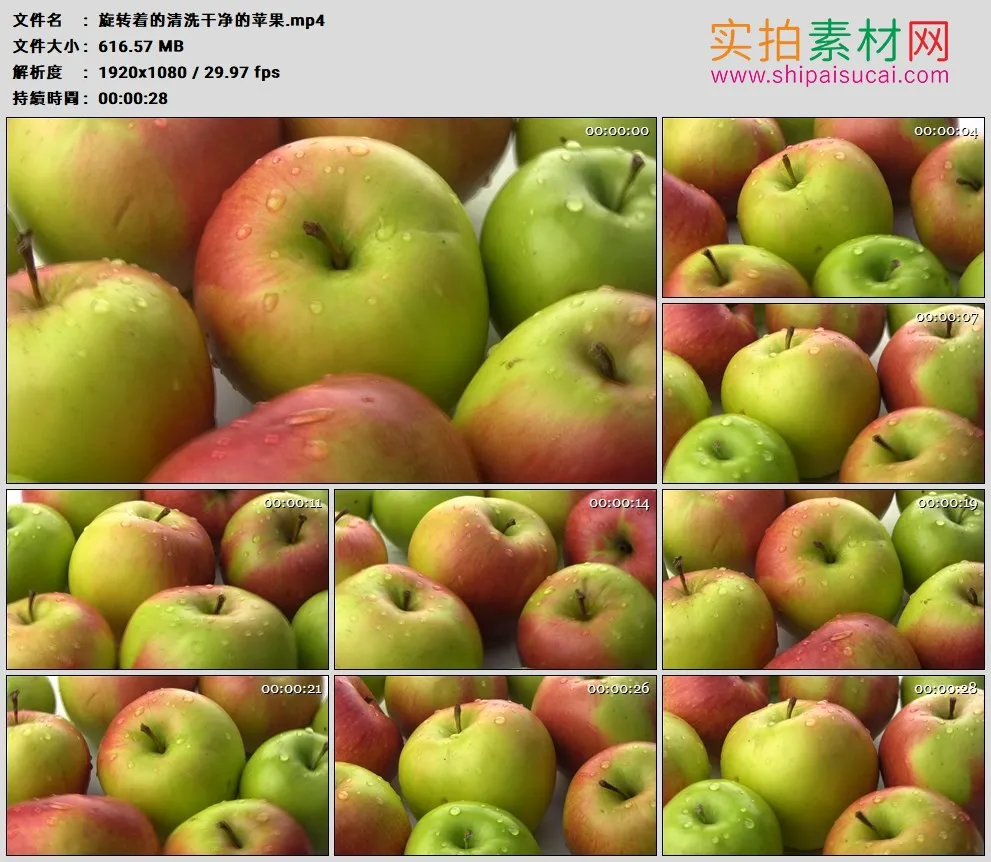 高清实拍视频素材丨旋转着的清洗干净的苹果