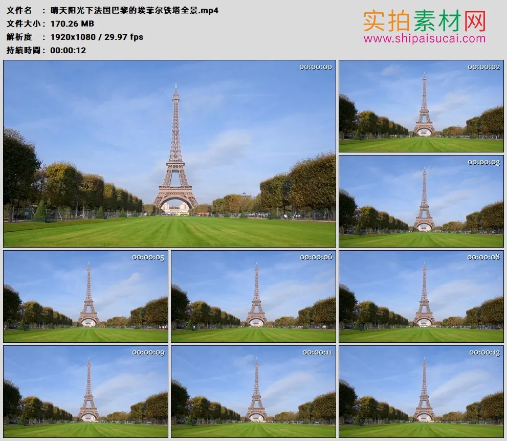 高清实拍视频素材丨晴天阳光下法国巴黎的埃菲尔铁塔全景延时摄影