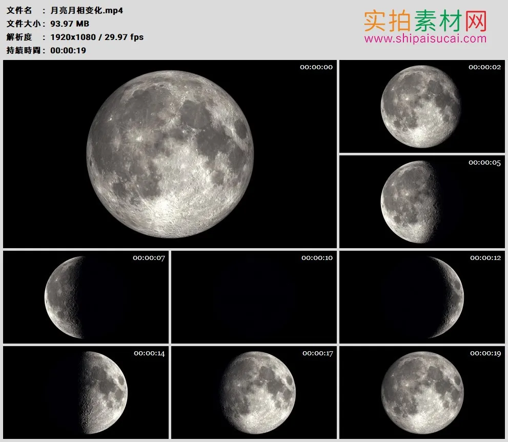 高清实拍视频素材丨月食 月亮月相变化