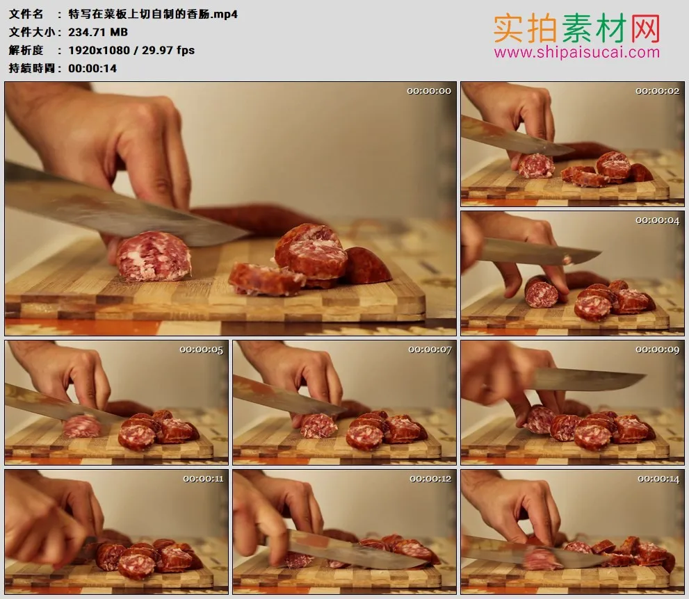 高清实拍视频素材丨特写在菜板上切自制的香肠