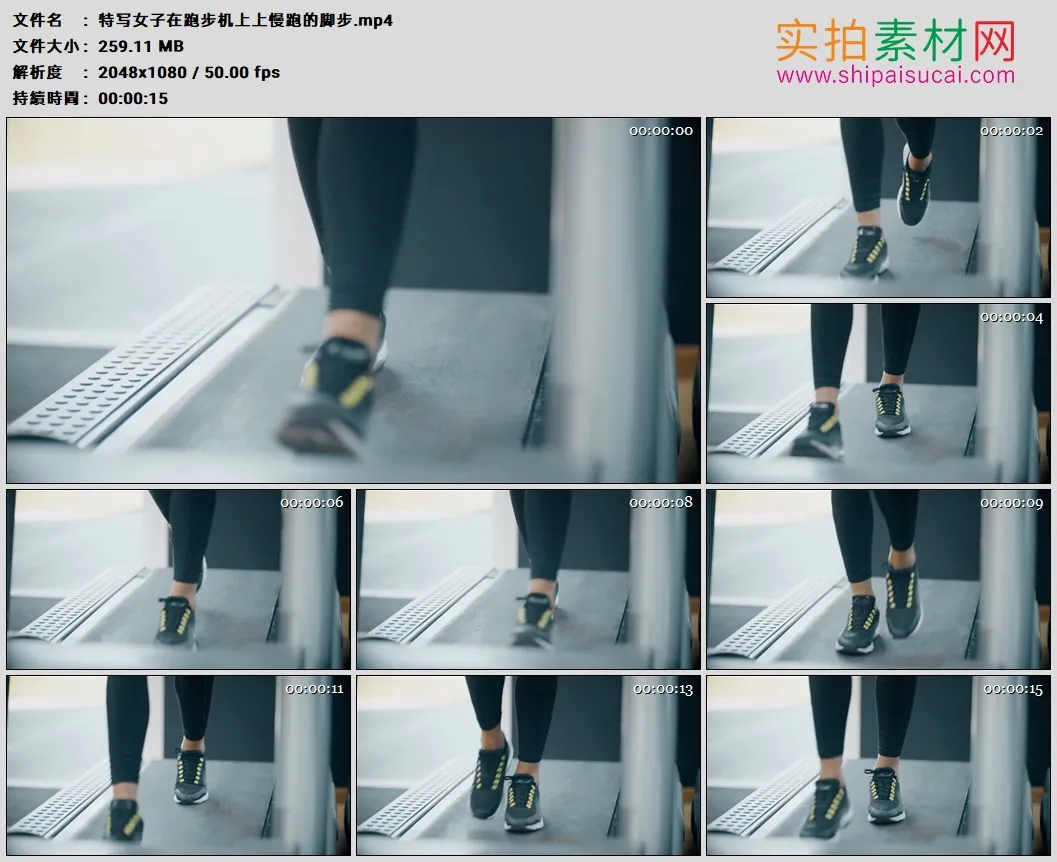 高清实拍视频素材丨特写女子在跑步机上上慢跑的脚步