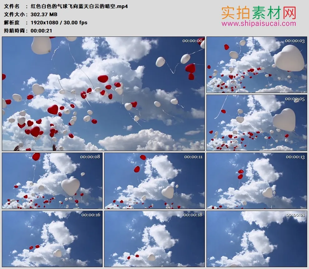 高清实拍视频素材丨红色白色的气球飞向蓝天白云的晴空