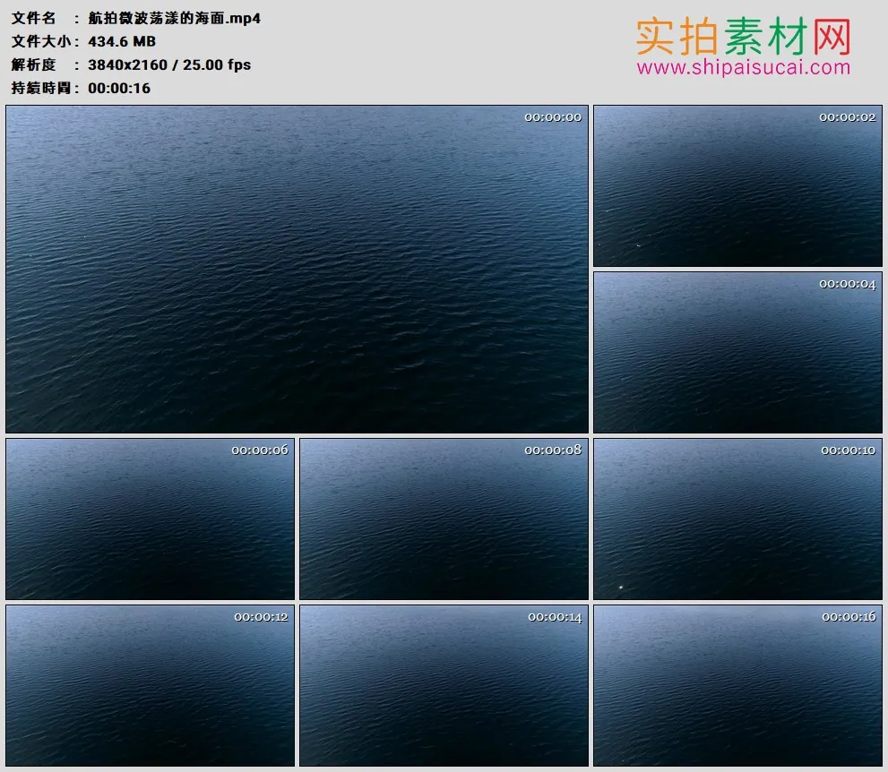 4K高清实拍视频素材丨航拍微波荡漾的海面