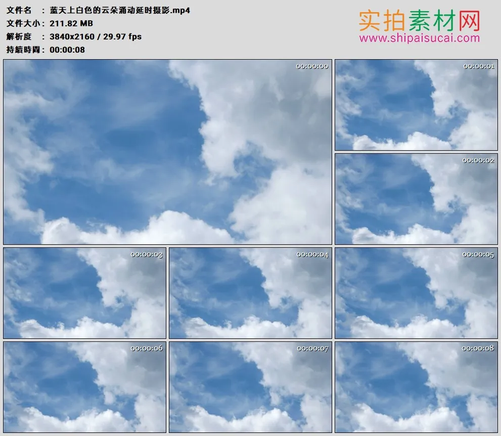 4K高清实拍视频素材丨蓝天上白色的云朵涌动延时摄影