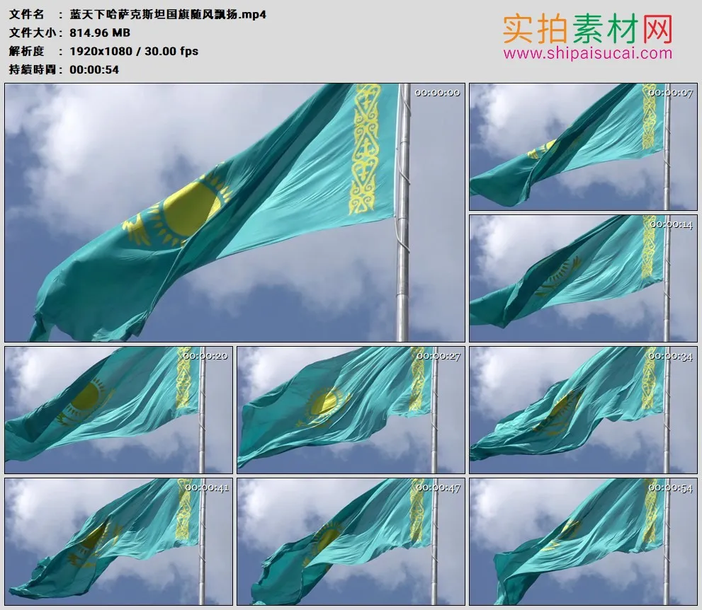高清实拍视频素材丨蓝天下哈萨克斯坦国旗随风飘扬