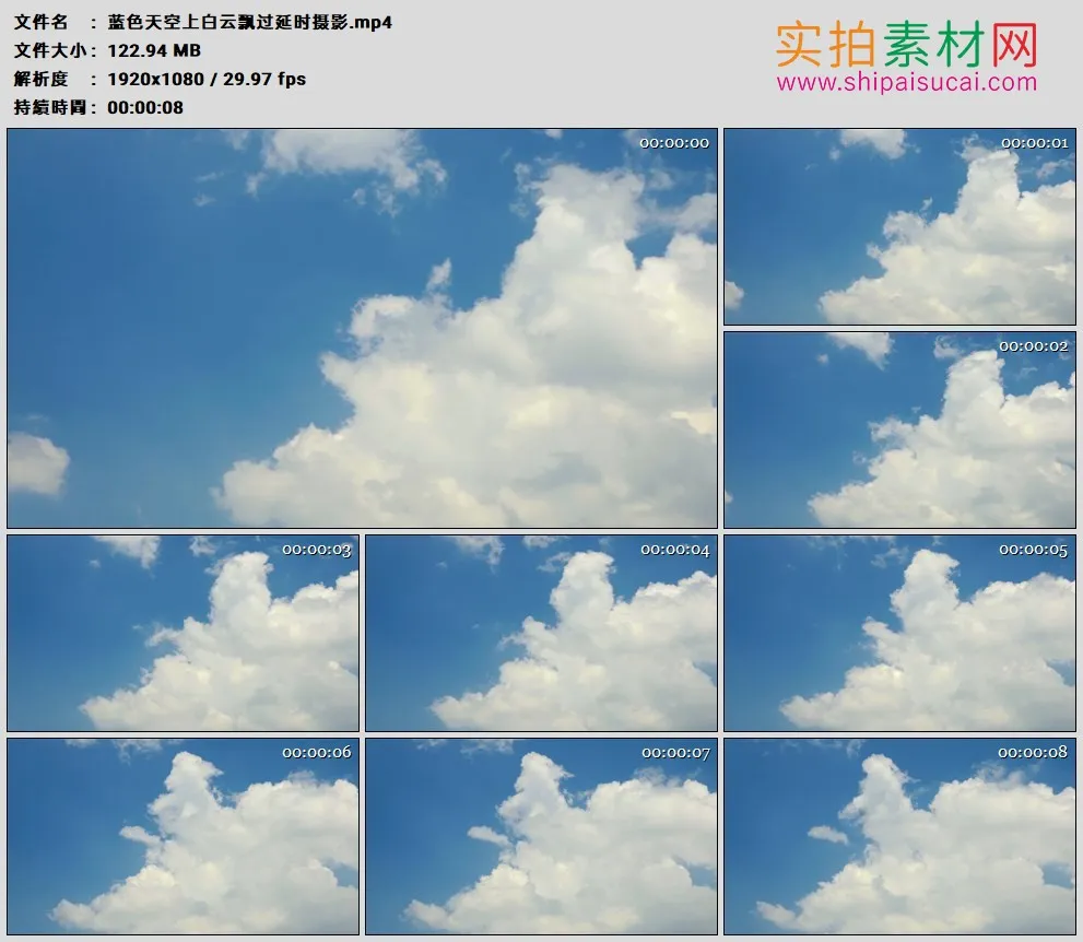 高清实拍视频素材丨蓝色天空上白云飘过延时摄影