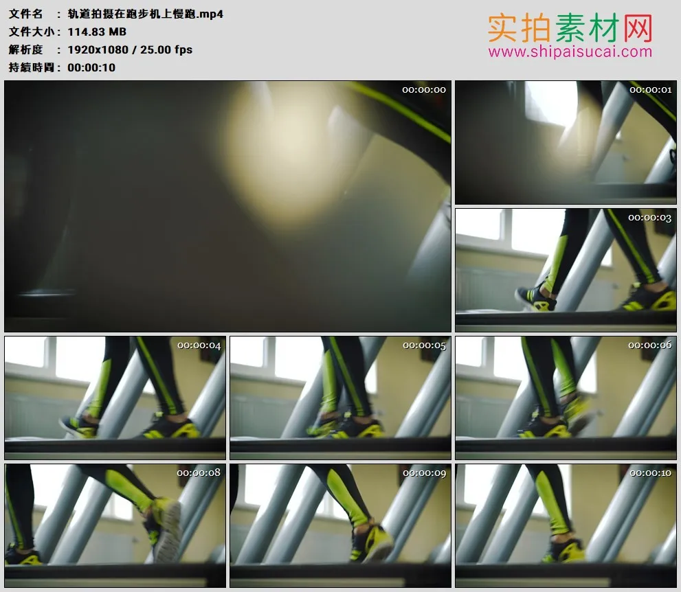 高清实拍视频素材丨轨道拍摄在跑步机上慢跑