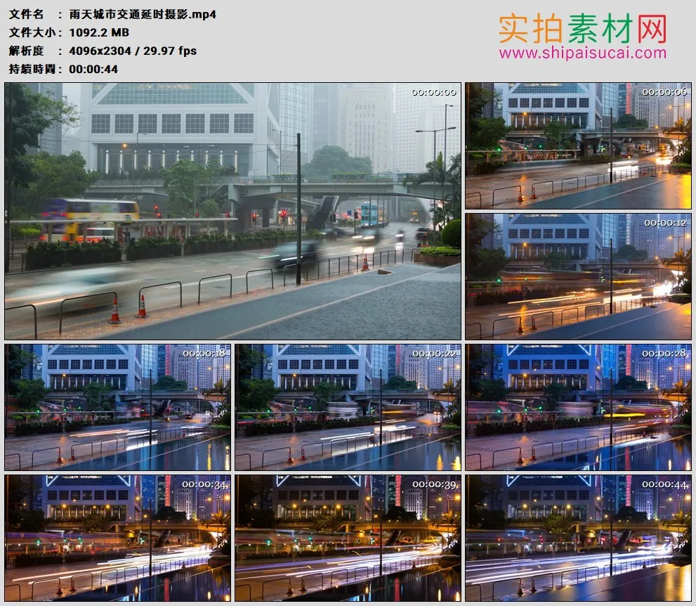 4K高清实拍视频素材丨雨天城市交通延时摄影