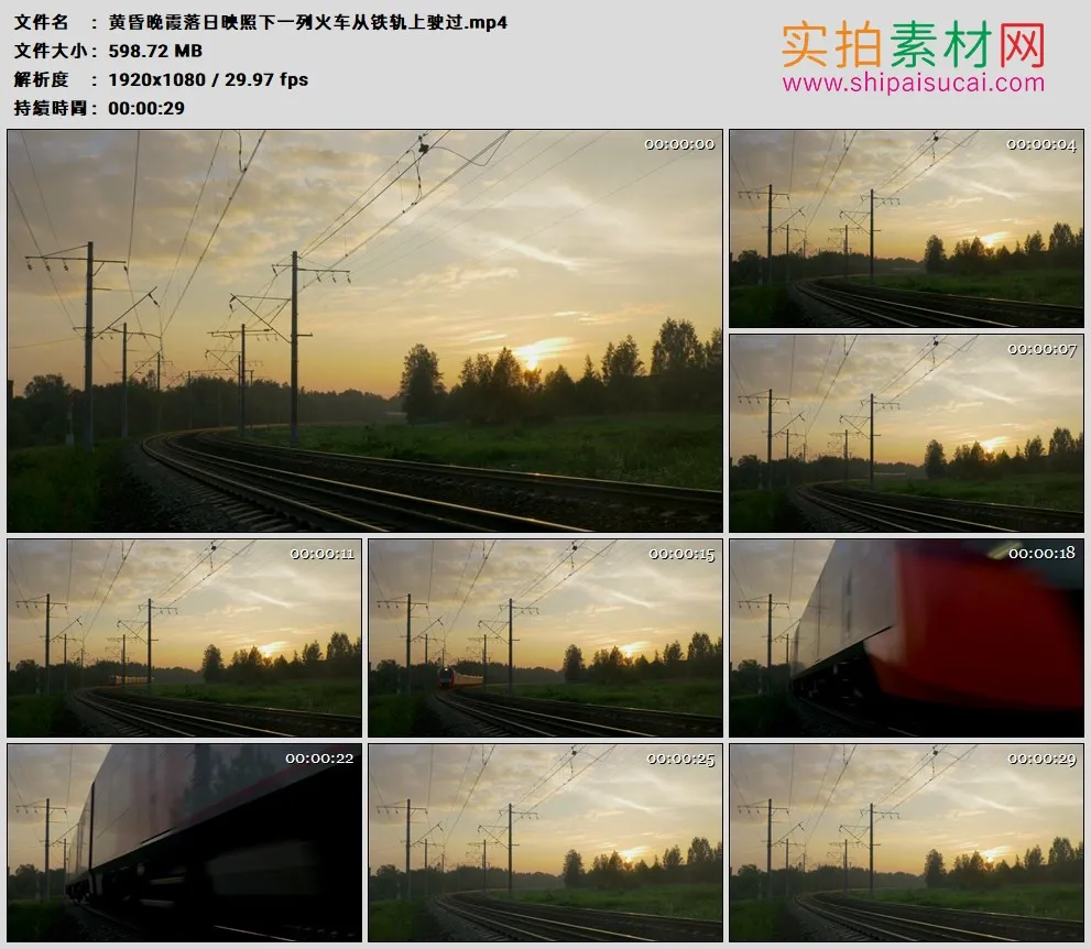 高清实拍视频素材丨黄昏晚霞落日映照下一列火车从铁轨上驶过