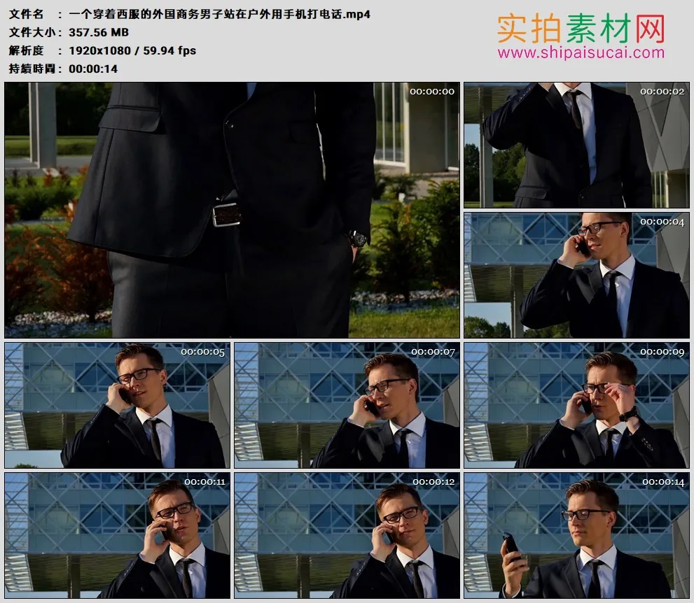 高清实拍视频素材丨一个穿着西服的外国商务男子站在户外用手机打电话
