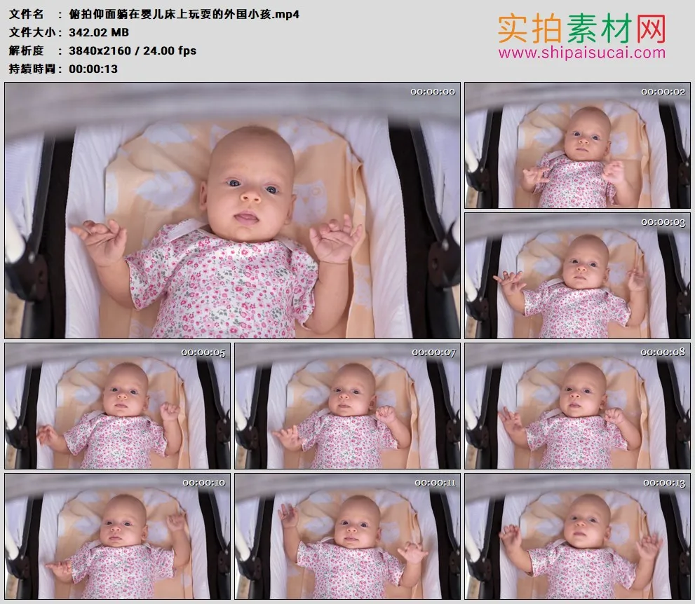 4K高清实拍视频素材丨俯拍仰面躺在婴儿床上玩耍的外国小孩