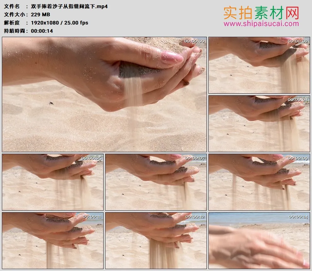 高清实拍视频素材丨双手捧着沙子从指缝间流下