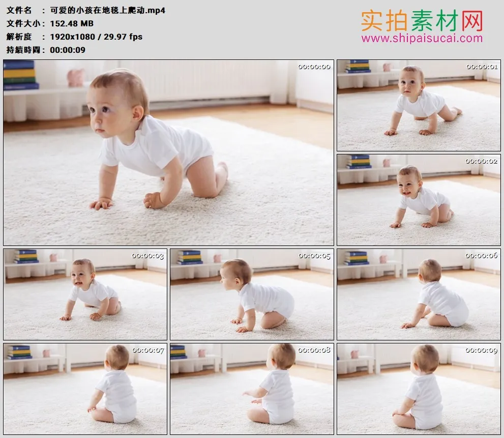 高清实拍视频素材丨可爱的小孩在地毯上爬动