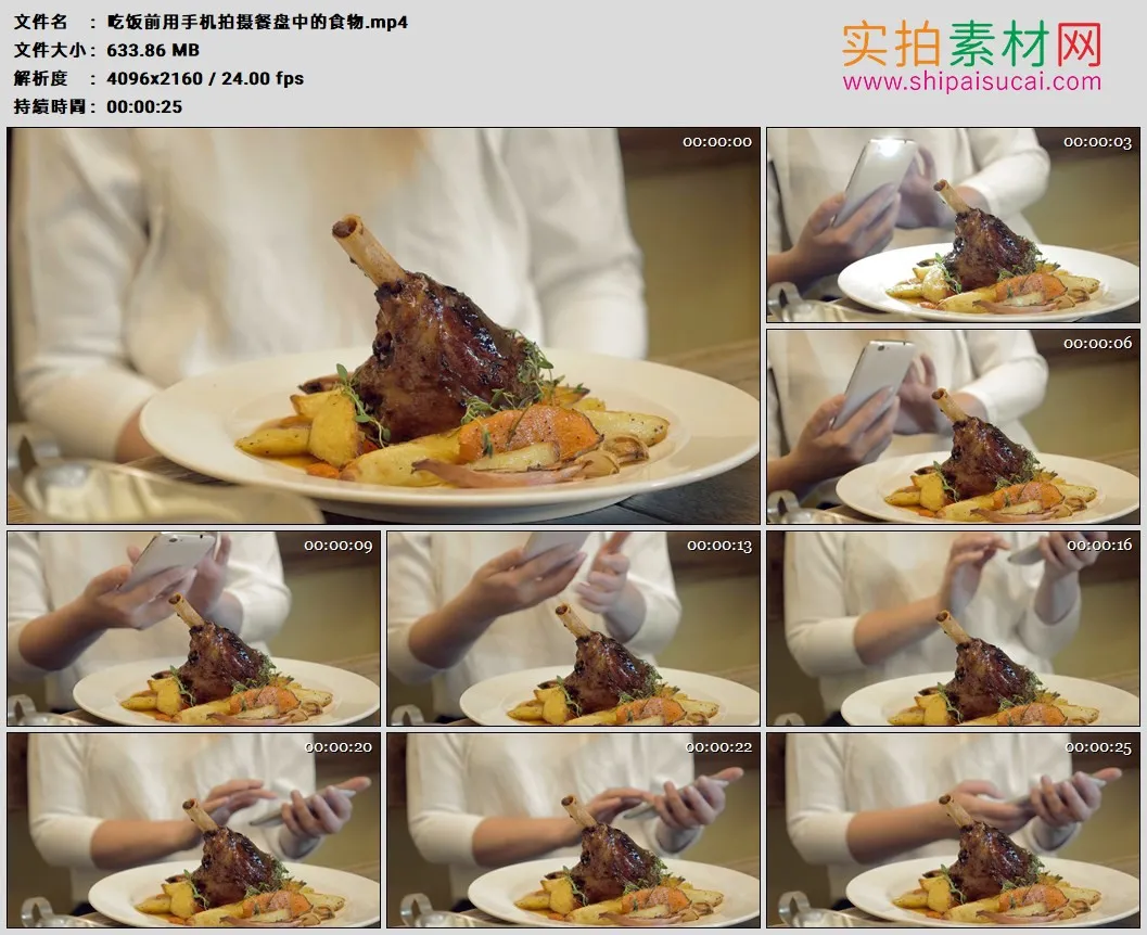 4K高清实拍视频素材丨吃饭前用手机拍摄餐盘中的食物