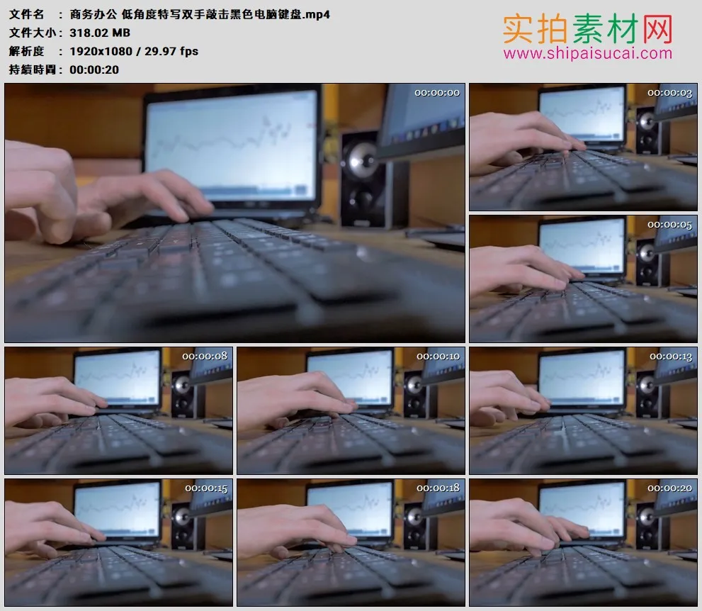 高清实拍视频素材丨商务办公 低角度特写双手敲击黑色电脑键盘