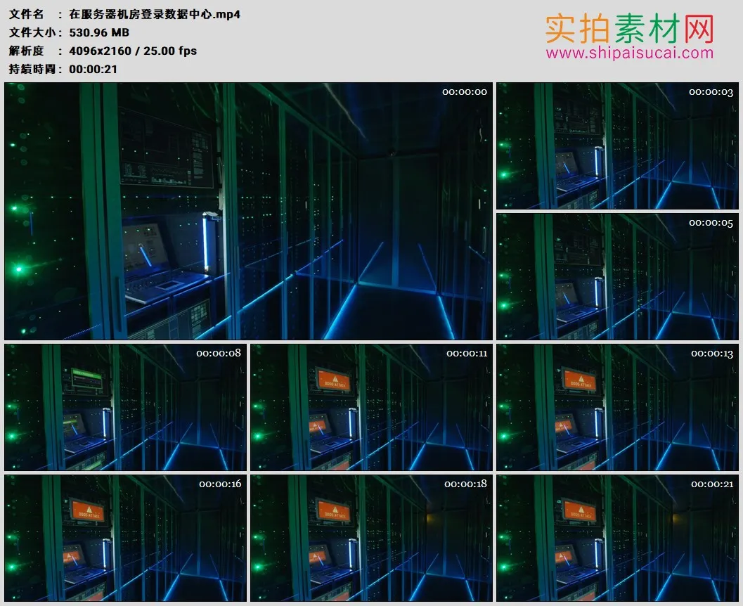 4K高清实拍视频素材丨在服务器机房登录数据中心