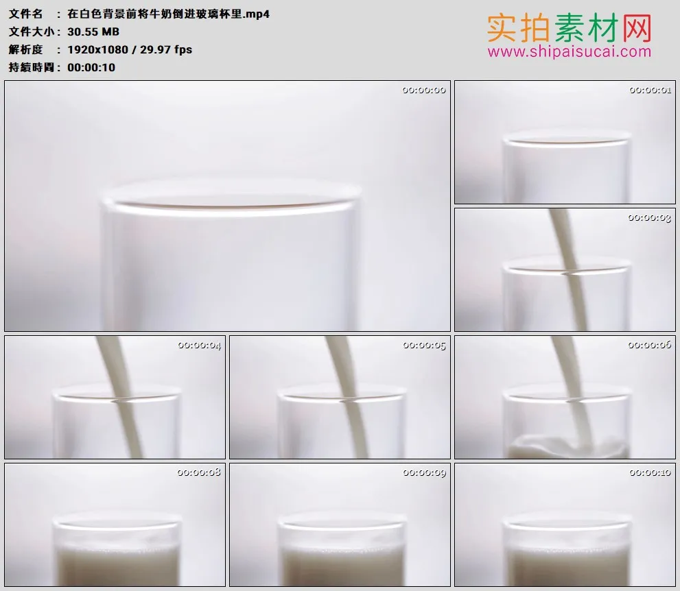 高清实拍视频素材丨在白色背景前将牛奶倒进玻璃杯里