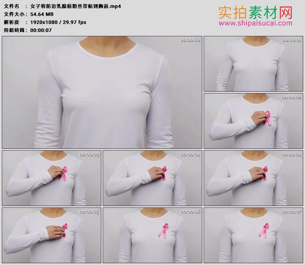 高清实拍视频素材丨女子将防治乳腺癌粉丝带贴到胸前