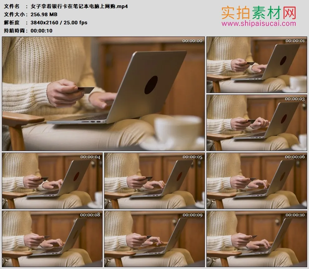 4K高清实拍视频素材丨女子拿着银行卡在笔记本电脑上网购