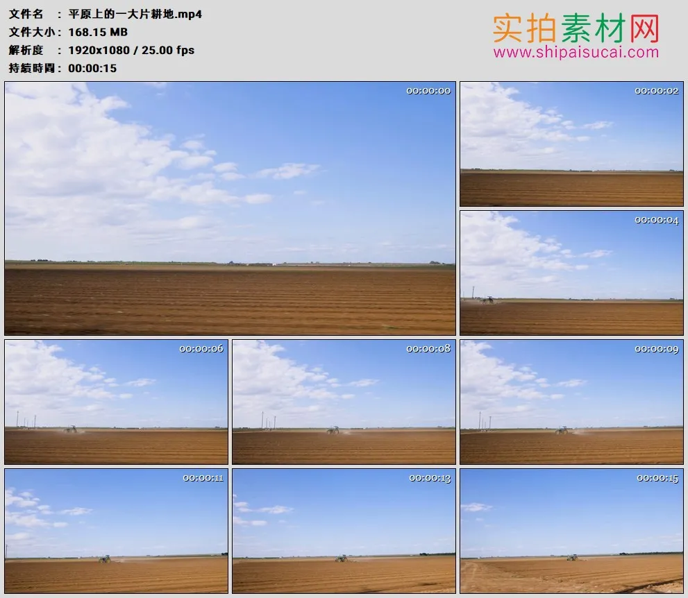 高清实拍视频素材丨平原上的一大片耕地