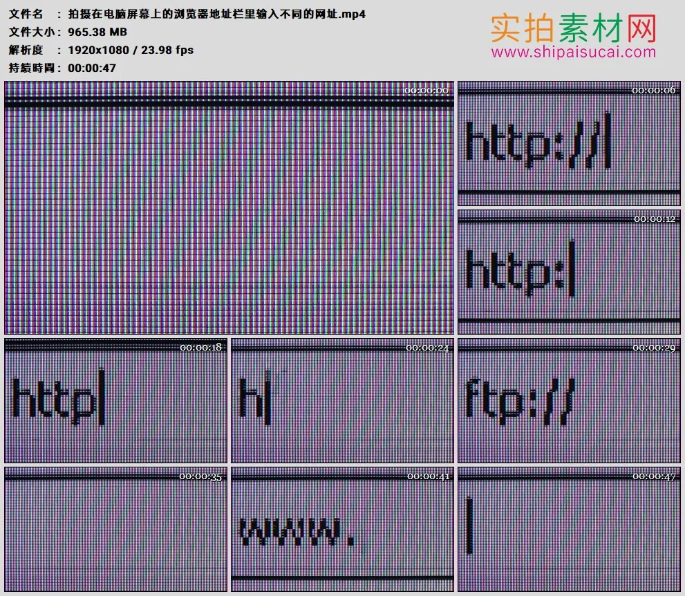 高清实拍视频素材丨拍摄在电脑屏幕上的浏览器地址栏里输入不同的网址