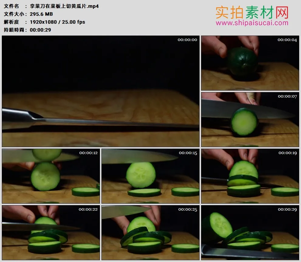 高清实拍视频素材丨拿菜刀在菜板上切黄瓜片