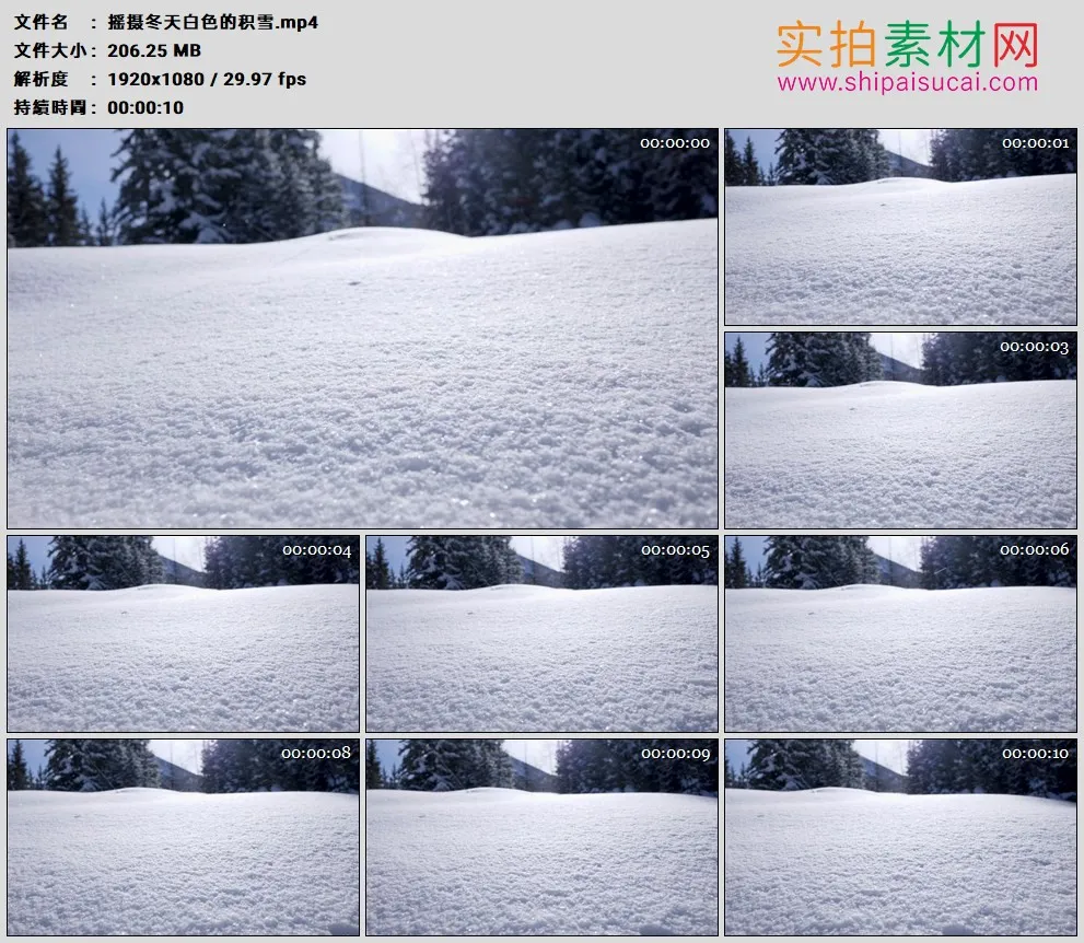 高清实拍视频素材丨摇摄冬天白色的积雪