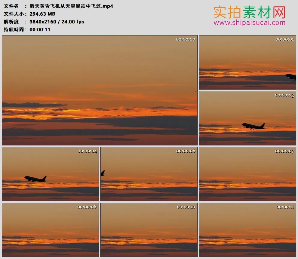 4K高清实拍视频素材丨晴天黄昏飞机从天空晚霞中飞过