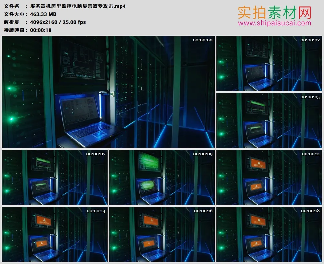 4K高清实拍视频素材丨服务器机房里监控电脑显示遭受攻击