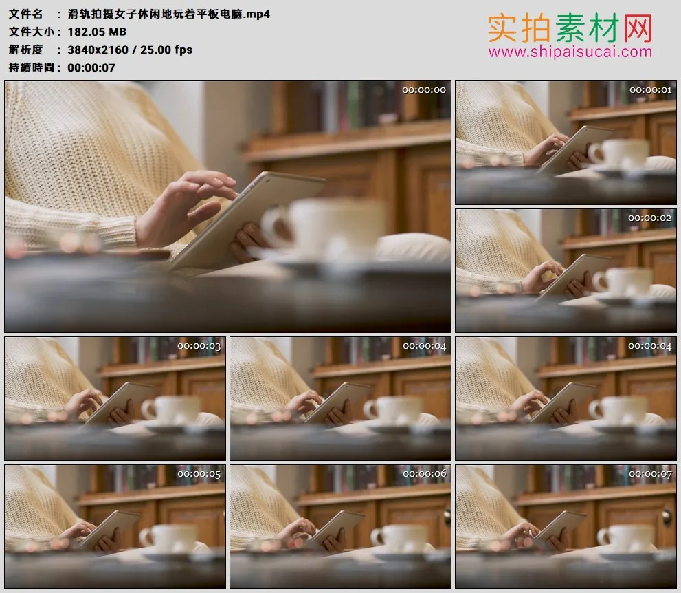 4K高清实拍视频素材丨滑轨拍摄女子休闲地玩着平板电脑