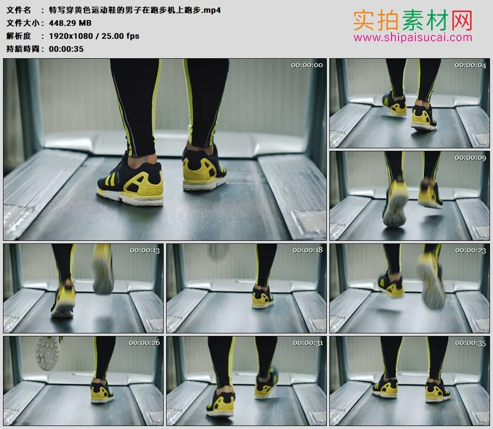 高清实拍视频素材丨特写穿黄色运动鞋的男子在跑步机上跑步