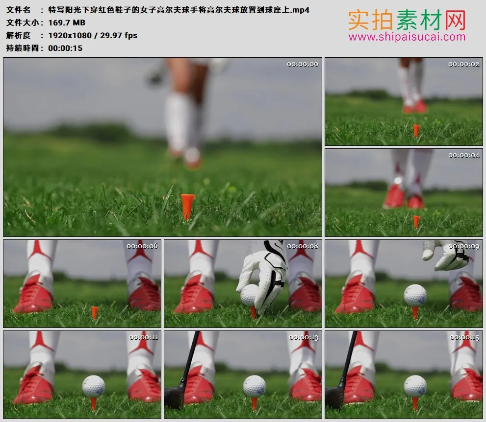 高清实拍视频素材丨特写阳光下穿红色鞋子的女子高尔夫球手将高尔夫球放置到球座上