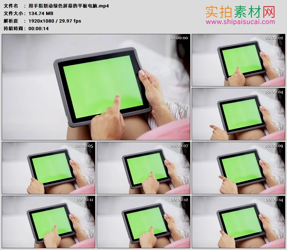 高清实拍视频素材丨用手指划动绿色屏幕的平板电脑