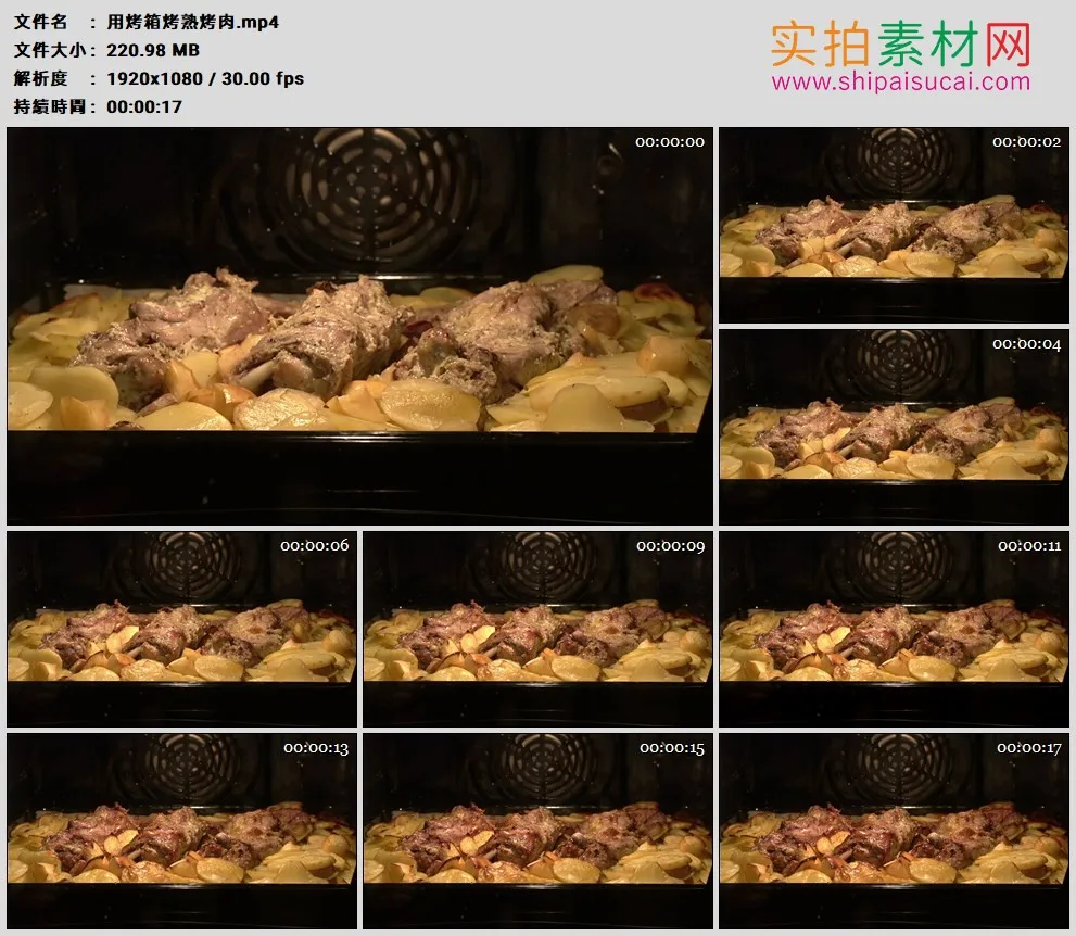 高清实拍视频素材丨用烤箱烤熟烤肉