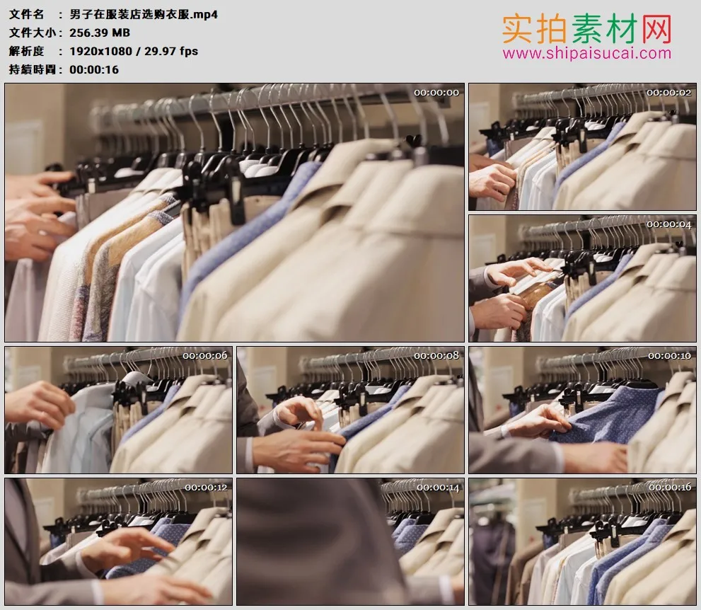 高清实拍视频素材丨男子在服装店选购衣服