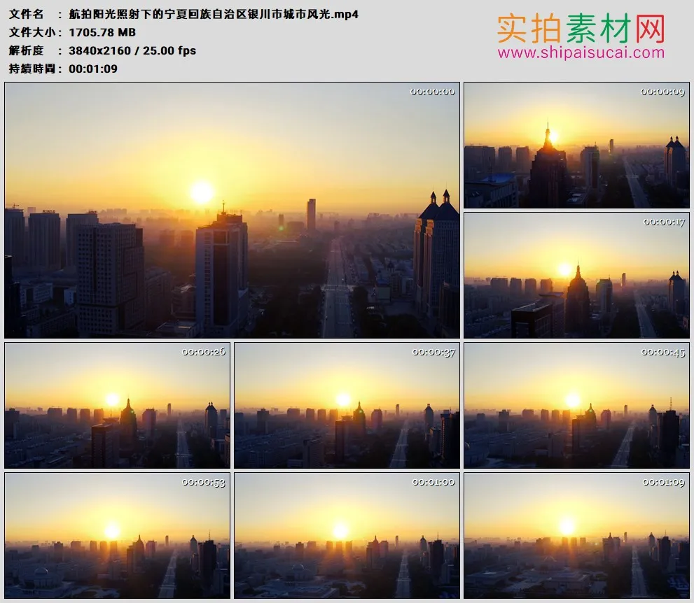4K高清实拍视频素材丨航拍阳光照射下的宁夏回族自治区银川市城市风光