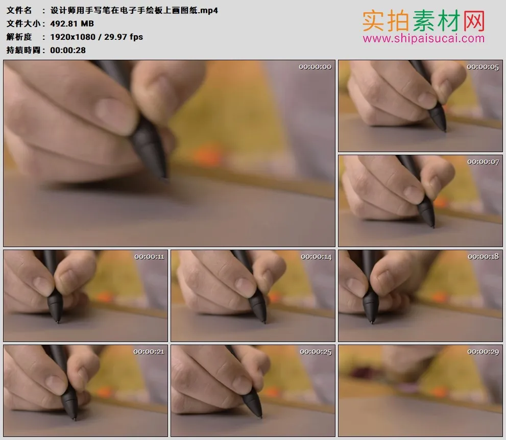 高清实拍视频素材丨设计师用手写笔在电子手绘板上画图纸