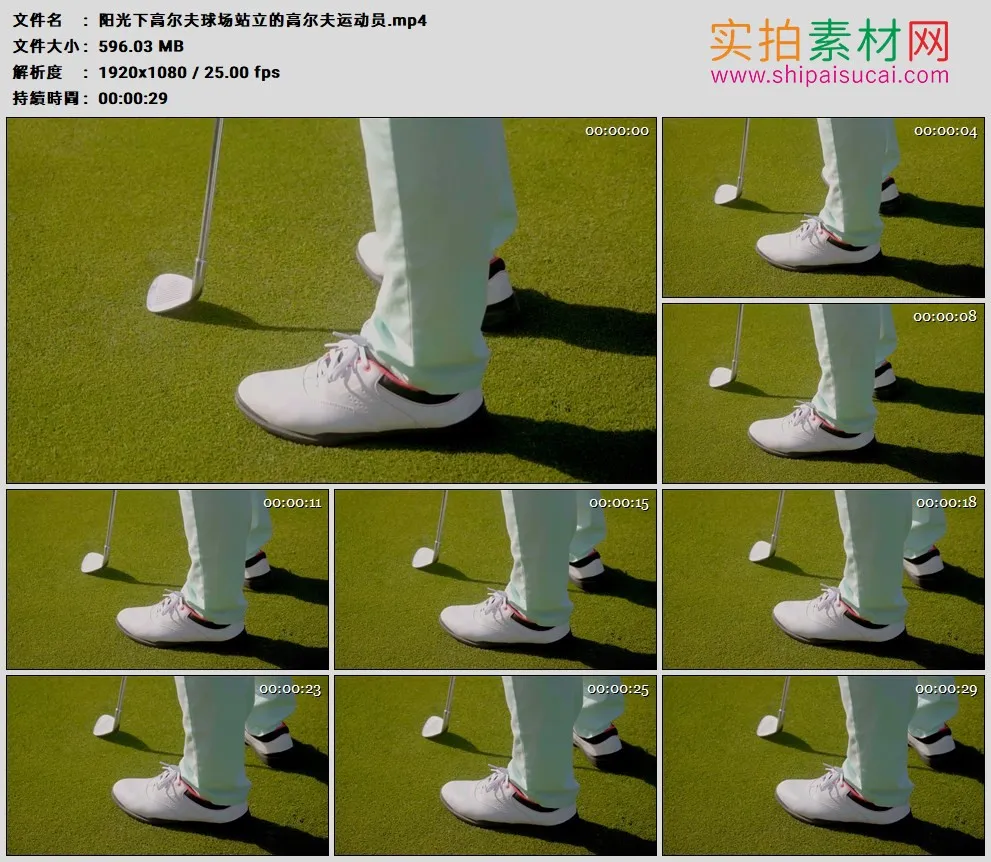 高清实拍视频素材丨阳光下高尔夫球场站立的高尔夫运动员