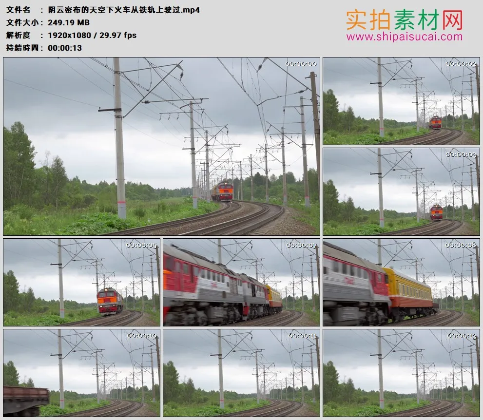 高清实拍视频素材丨阴云密布的天空下火车从铁轨上驶过