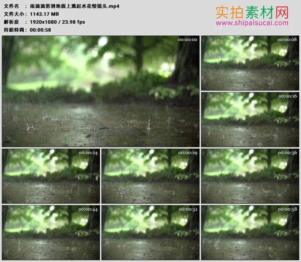 高清实拍视频素材丨雨滴滴落到地面上溅起水花慢镜头