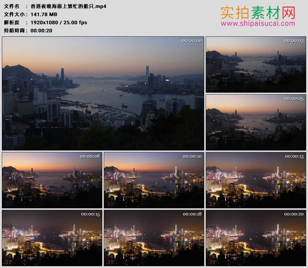 高清实拍视频素材丨香港夜晚海面上繁忙的船只
