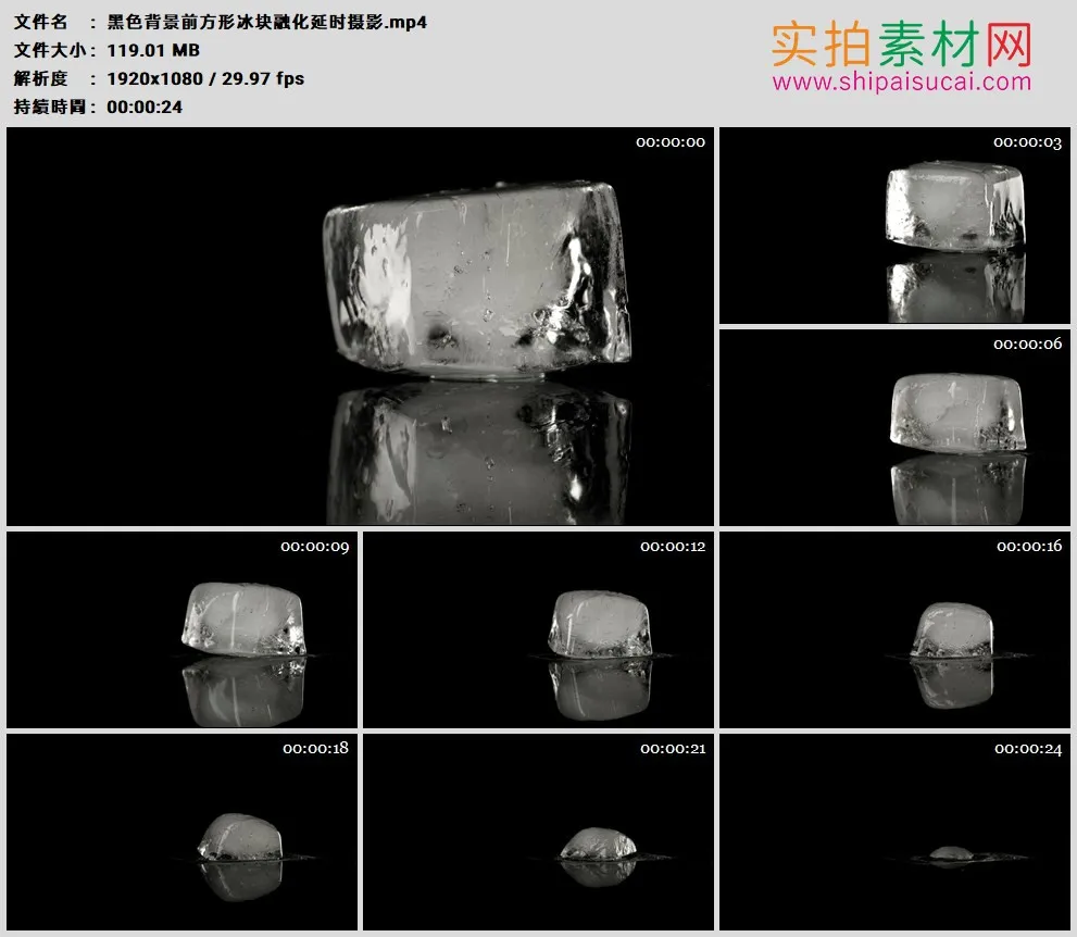 高清实拍视频素材丨黑色背景前方形冰块融化延时摄影